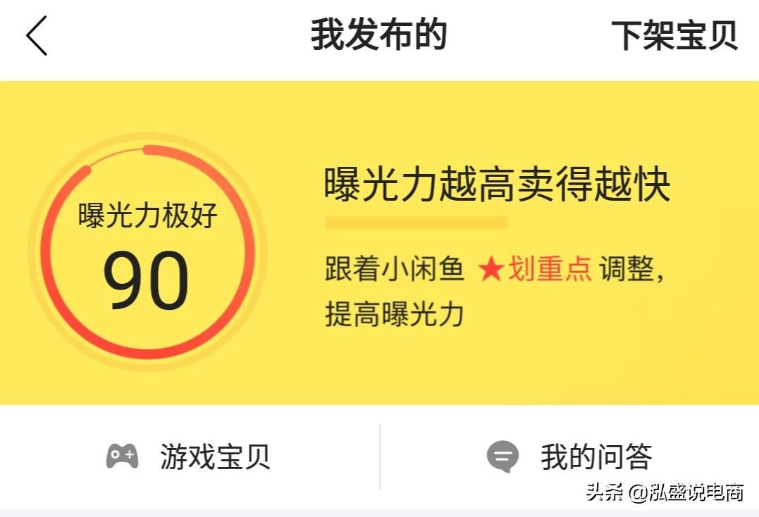 闲鱼怎么实名认证（咸鱼实名认证的具体流程步骤介绍）