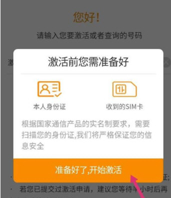 抖音免流量怎么开通？抖音开通无限流量套餐流程步骤