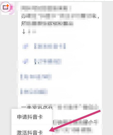 抖音免流量怎么开通？抖音开通无限流量套餐流程步骤
