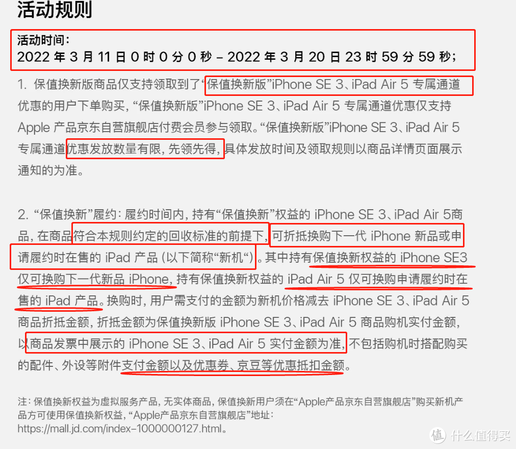 京享值有什么用？京东京享值提升技巧及使用方法