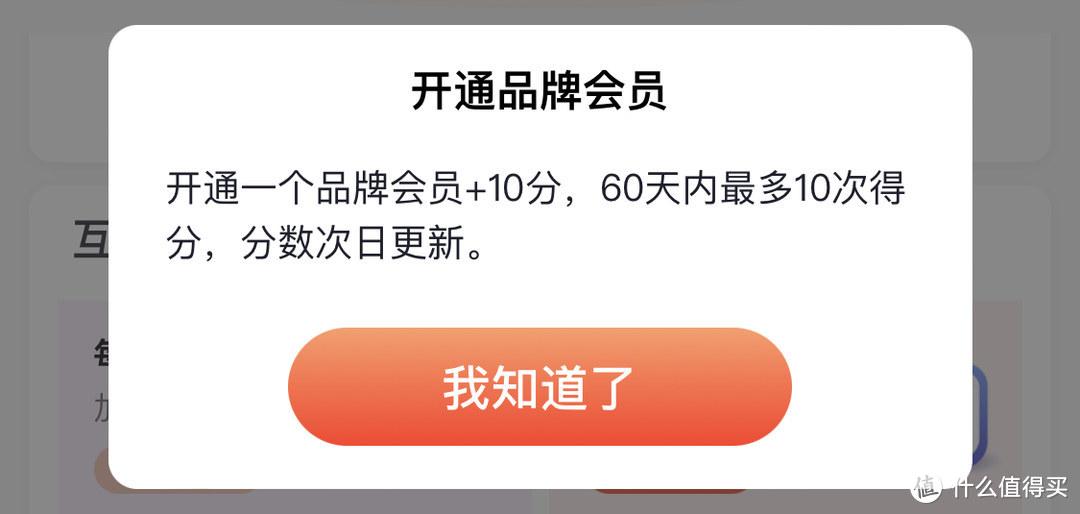 京享值有什么用？京东京享值提升技巧及使用方法