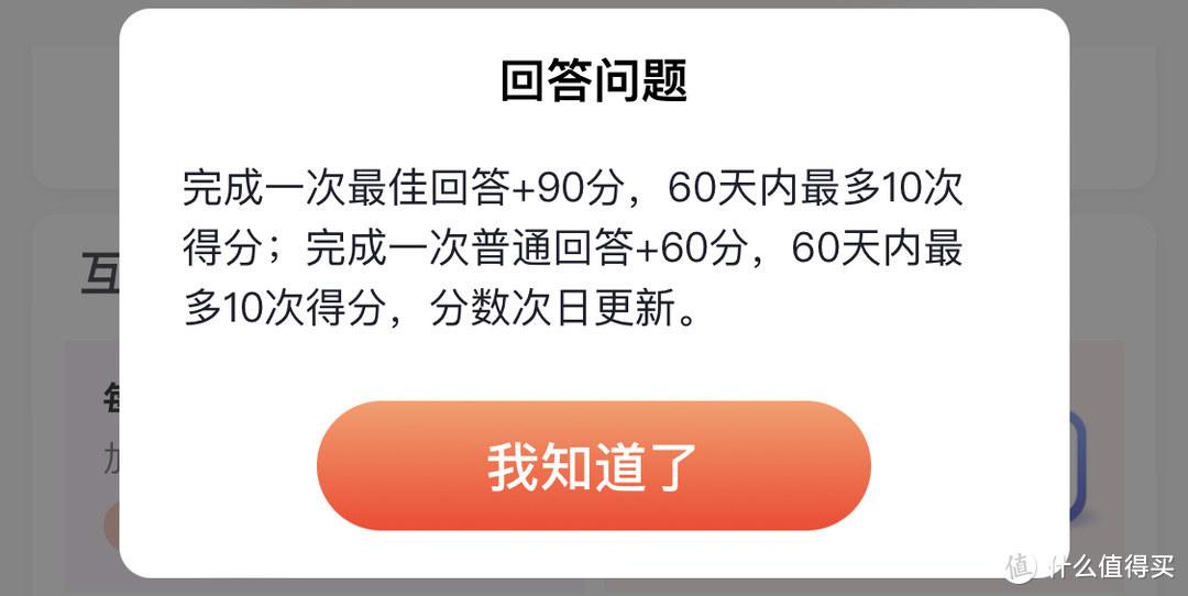 京享值有什么用？京东京享值提升技巧及使用方法