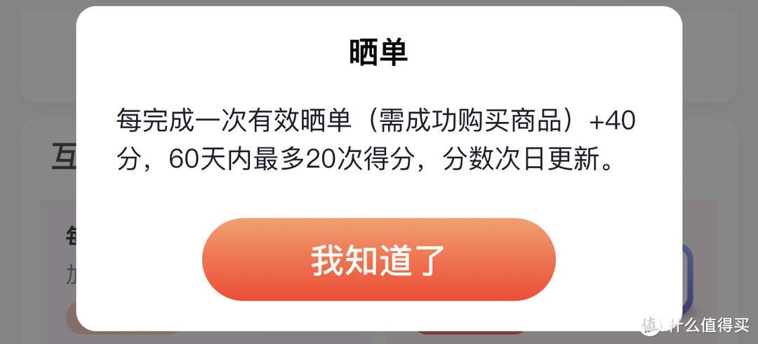 京享值有什么用？京东京享值提升技巧及使用方法