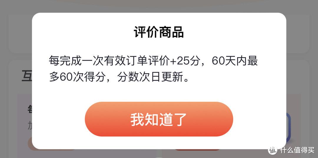 京享值有什么用？京东京享值提升技巧及使用方法