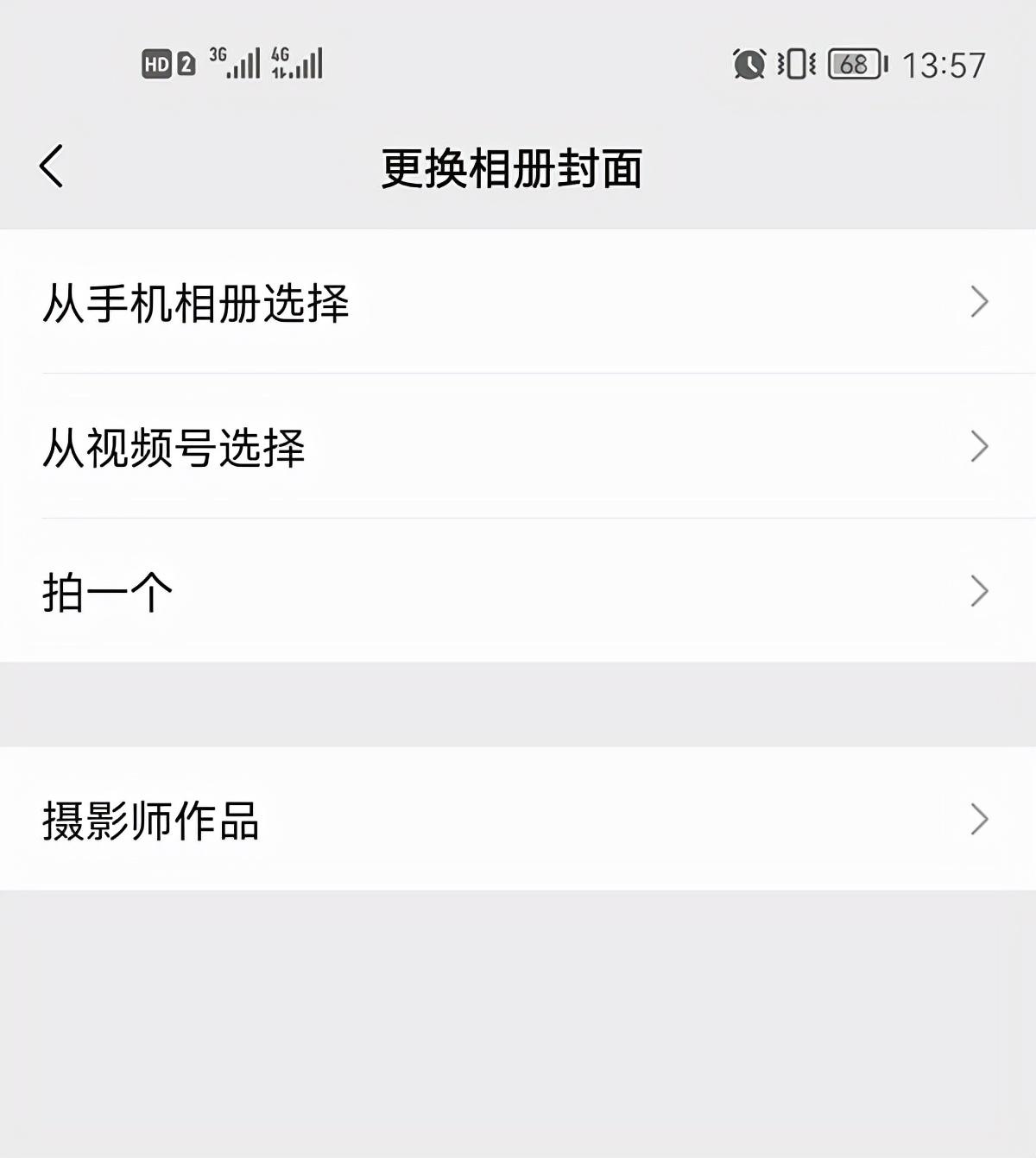 朋友圈背景图尺寸如何调整（调整朋友圈背景图的详细教程）