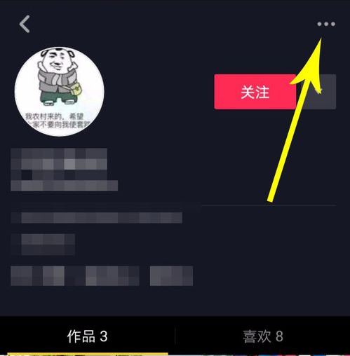 抖音怎么删除好友？图解抖音删除粉丝好友的教程及方法