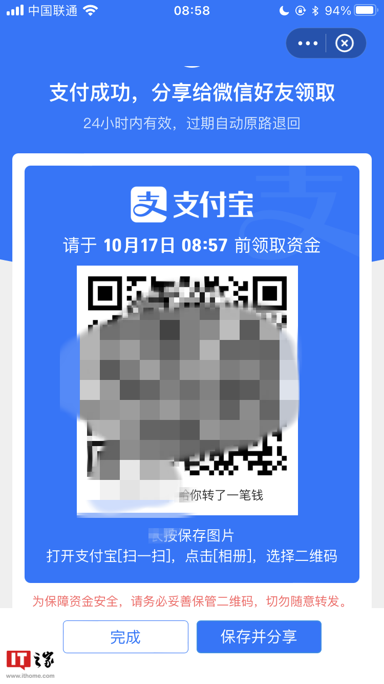 口令红包怎么发？分享支付宝口令红包的发送技巧及方法