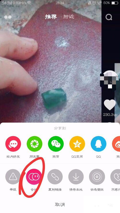 抖音如何合拍？分享超简单的抖音合拍六个步骤