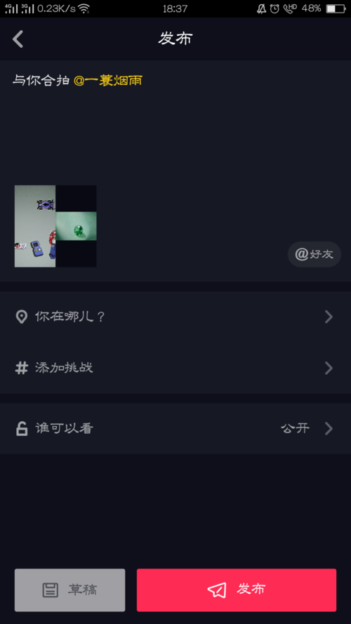 抖音如何合拍？分享超简单的抖音合拍六个步骤