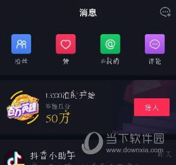 抖音怎么加好友？分享通过抖音号加微信好友的方法