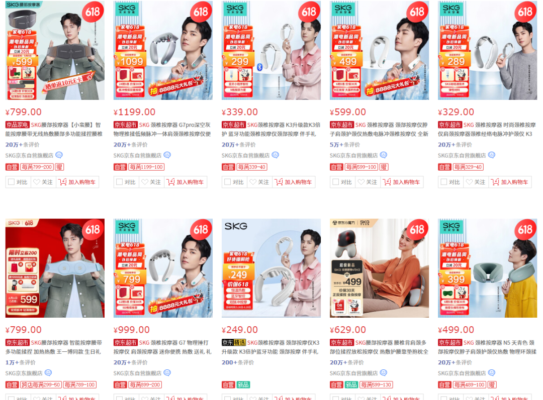 SKG是什么品牌？分享skg品牌介绍及产品质量优势分析