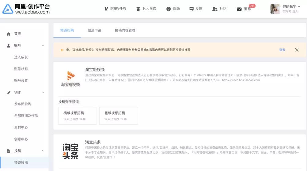 淘宝网有好货在哪里发布?淘宝网有好货参与条件及淘好货技巧