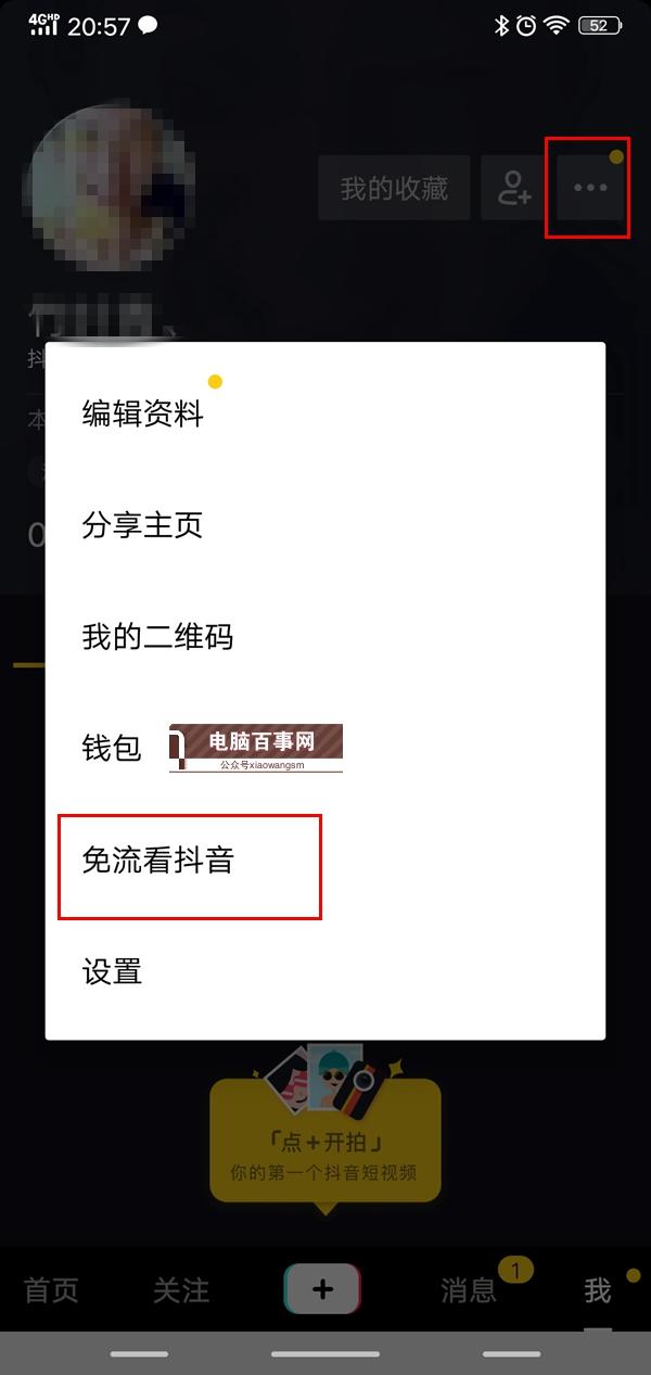 抖音流量卡怎么办理？申请无限流量卡的流程步骤