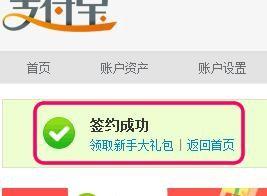 淘宝怎么分期付款买东西？分享淘宝分期付款购买商品的办法