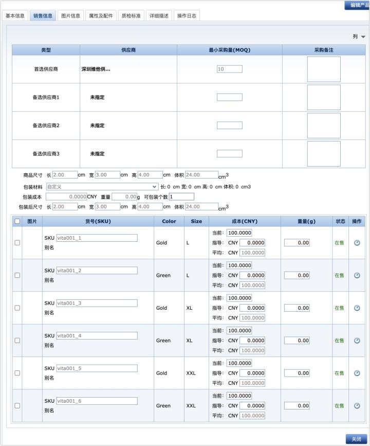 spu是什么意思？分析spu和sku的含义区别对比