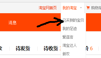 淘宝商家电话怎么查询？教你查询淘宝卖家的联系方式