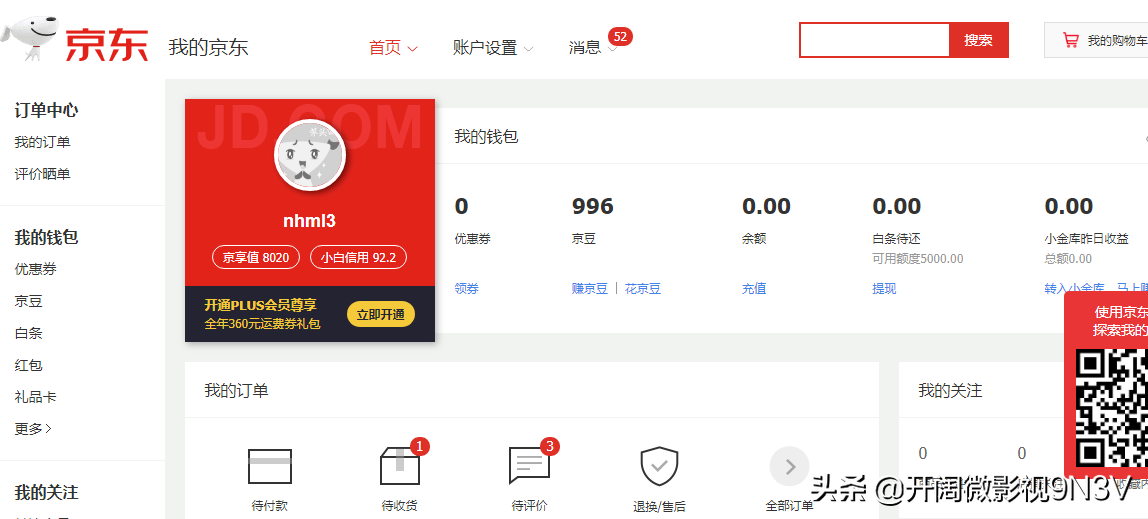 京东e卡如何绑定？分享京东e卡使用方法及电子卡券使用说明