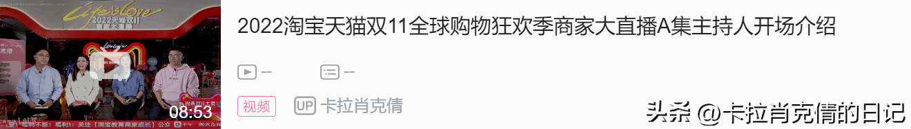 双十一晚会怎么样？分享淘宝天猫双11视频直播现场内容