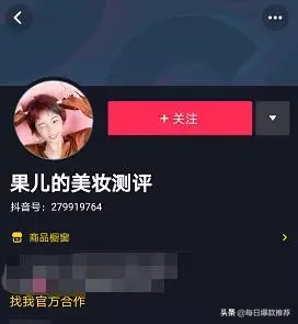 抖音怎么申请小号？解析手机申请抖音小号的教程分享