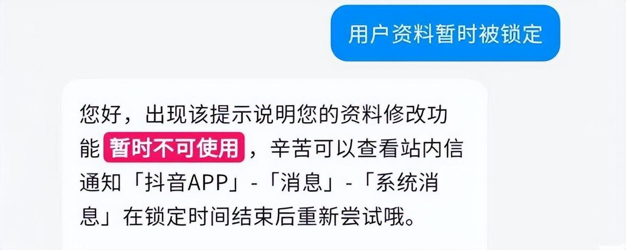 抖音客户端从哪里打开？盘点抖音账号锁定保护解除关闭方法