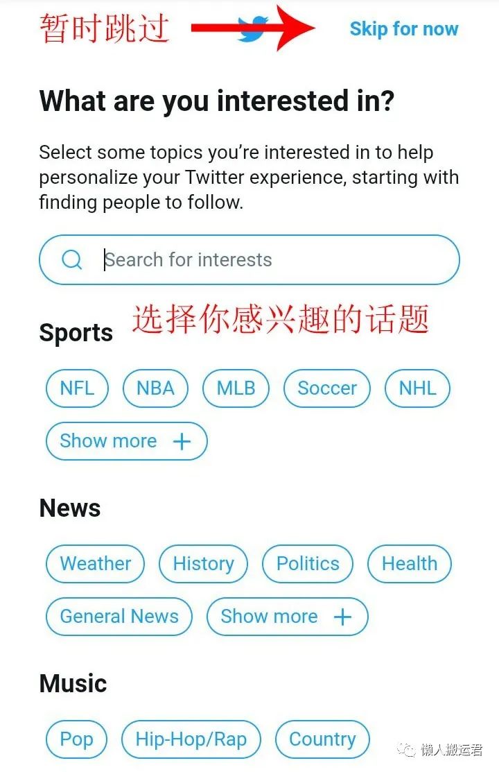 怎么注册推特账号？这样注册解决手机号无法验证通过难题