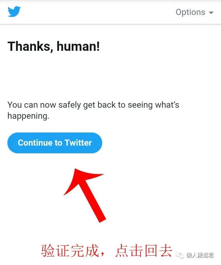 怎么注册推特账号？这样注册解决手机号无法验证通过难题