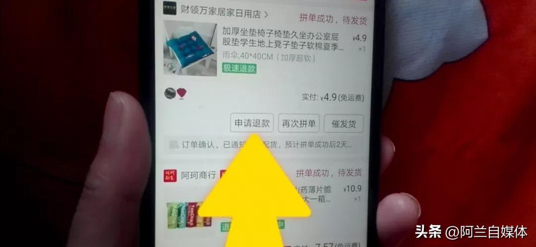 拼多多取消订单怎么操作？拼多多退款退货的操作流程及方法步骤