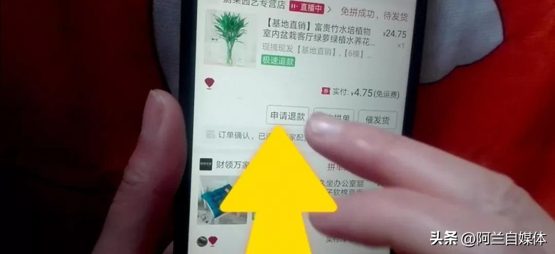拼多多取消订单怎么操作？拼多多退款退货的操作流程及方法步骤