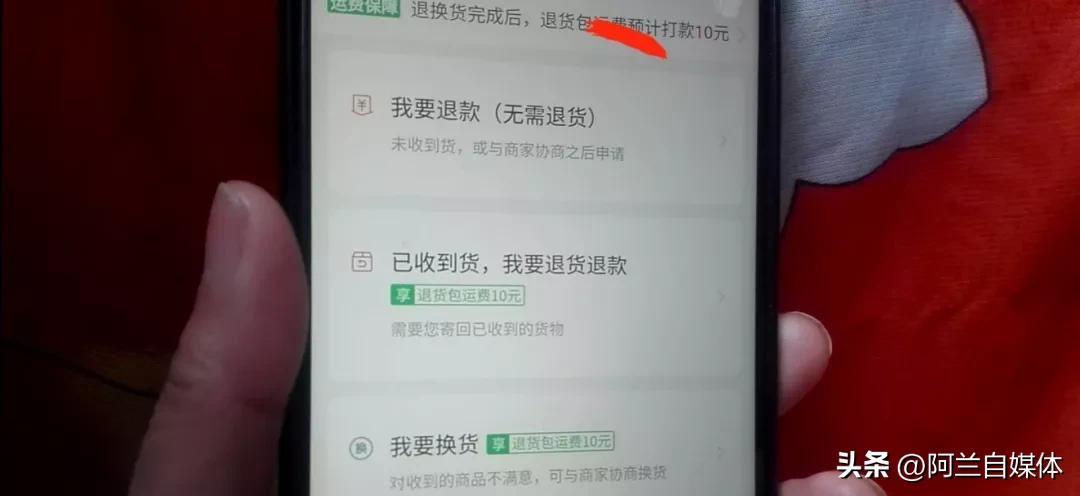 拼多多取消订单怎么操作？拼多多退款退货的操作流程及方法步骤
