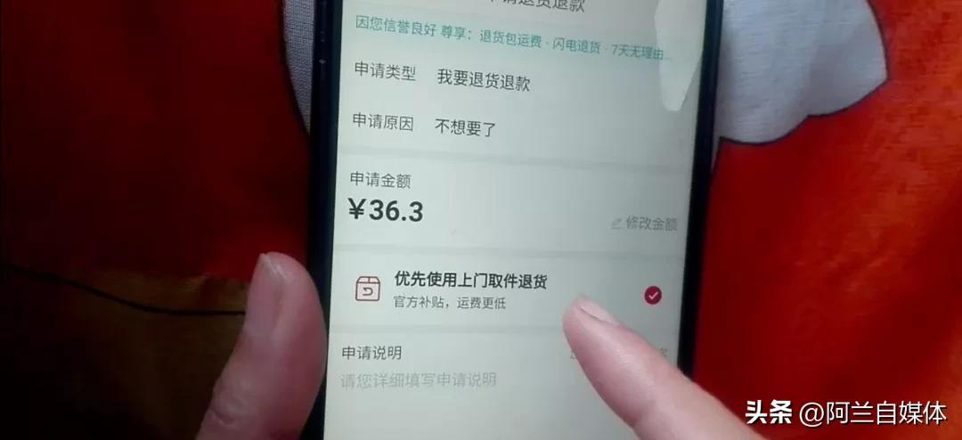 拼多多取消订单怎么操作？拼多多退款退货的操作流程及方法步骤