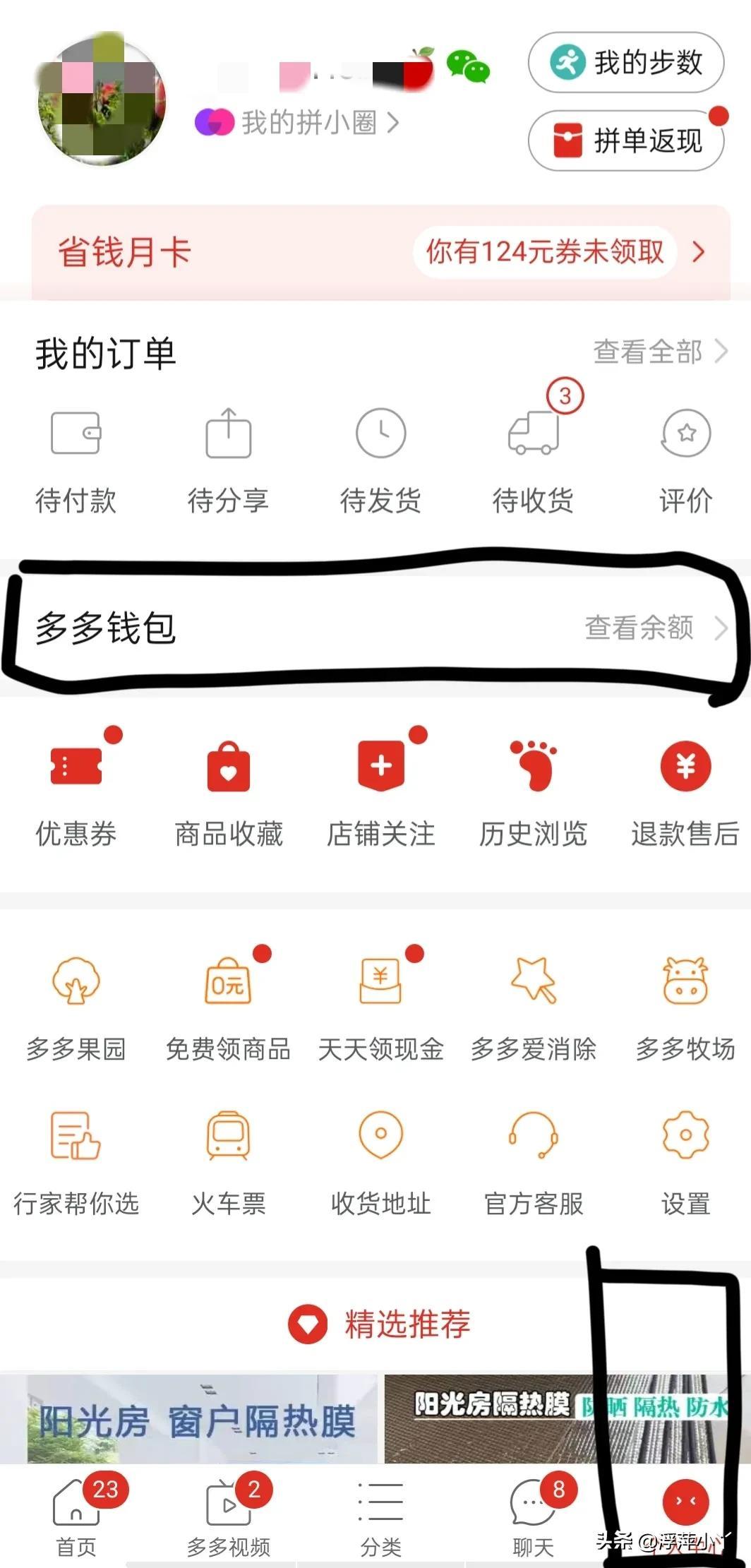 拼多多怎么取消拼单？拼多多关闭拼单及免拼的方法及操作步骤