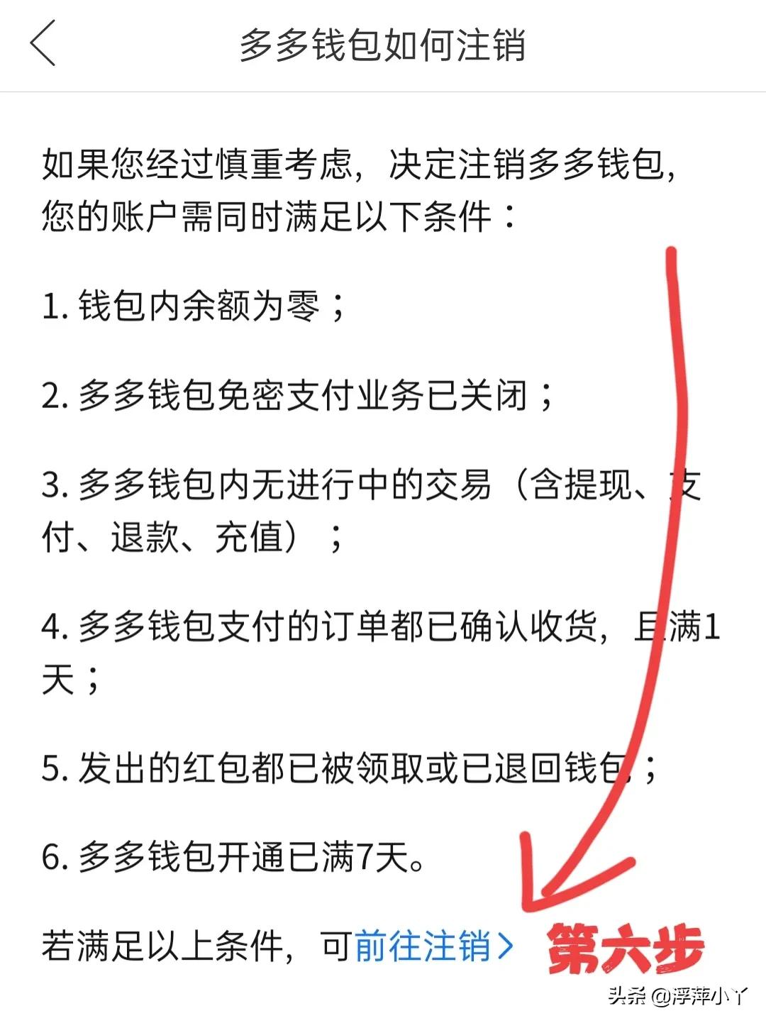 拼多多怎么取消拼单？拼多多关闭拼单及免拼的方法及操作步骤