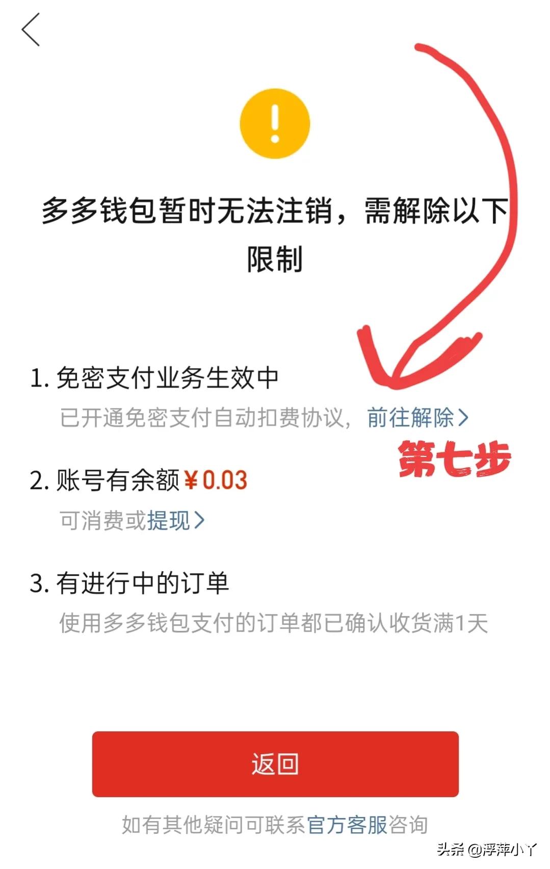 拼多多怎么取消拼单？拼多多关闭拼单及免拼的方法及操作步骤