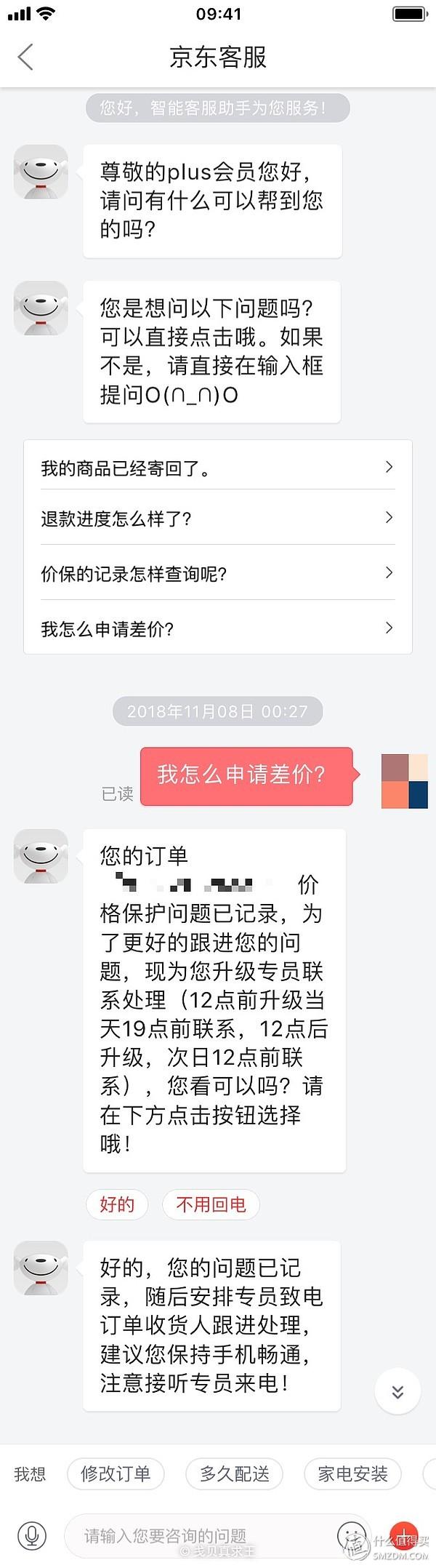 价格保护是什么意思？京东申请价保的流程及规则