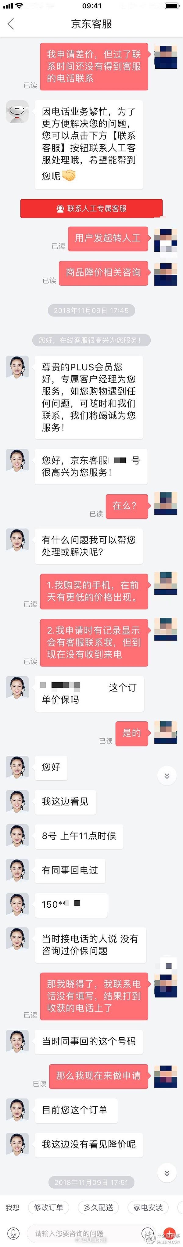 价格保护是什么意思？京东申请价保的流程及规则