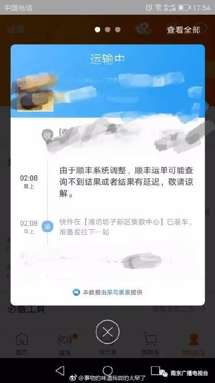 淘宝和顺丰是怎么回事？现在淘宝上走顺丰给发货吗？