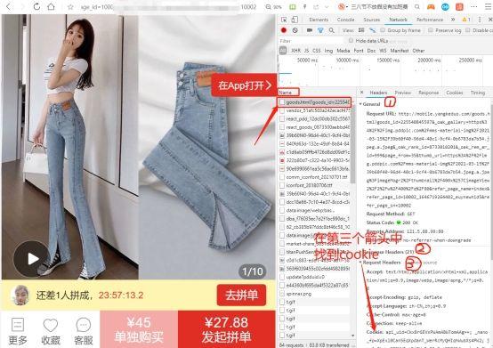 我要下载拼多多（下载正版拼多多流程步骤及操作教程）