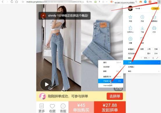 我要下载拼多多（下载正版拼多多流程步骤及操作教程）