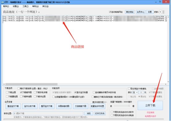 我要下载拼多多（下载正版拼多多流程步骤及操作教程）