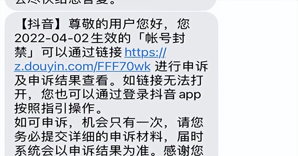 抖音申诉入口在哪里？抖音申诉成功模板及技巧分享