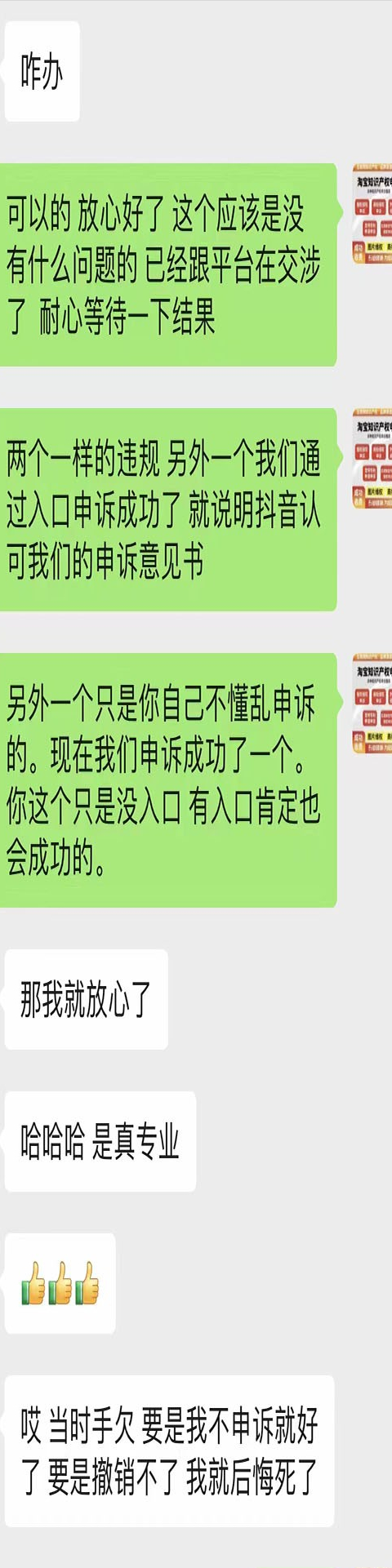 抖音申诉入口在哪里？抖音申诉成功模板及技巧分享