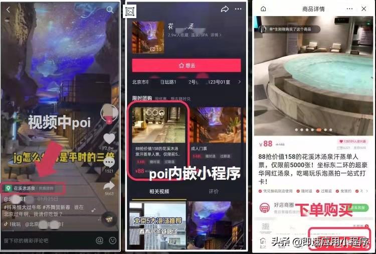 抖音poi是什么意思？互联网网络用语poi的解释及好处介绍