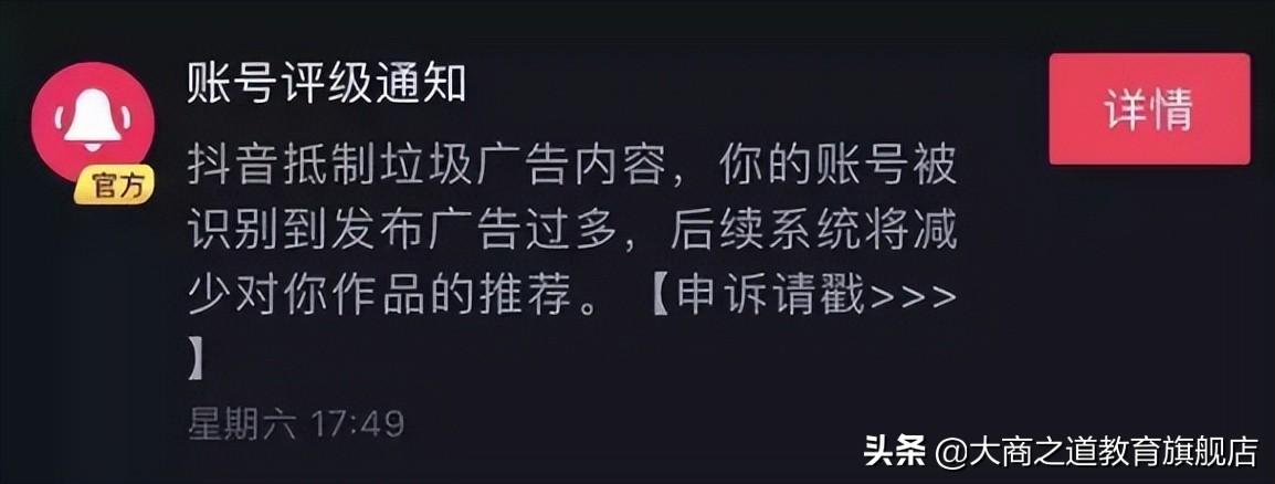 敏感词汇是什么意思？盘点抖音敏感词汇合集