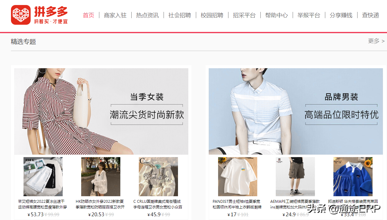 货源网站app有哪些？推荐几个便宜靠谱的跨境电商货源平台