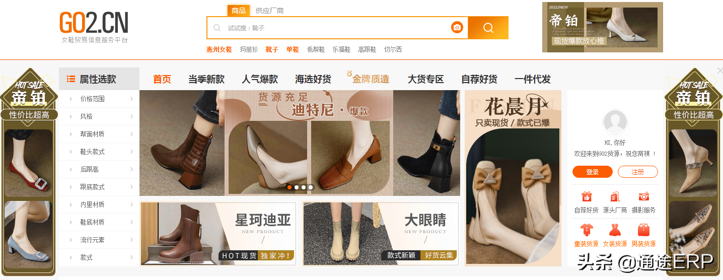 货源网站app有哪些？推荐几个便宜靠谱的跨境电商货源平台