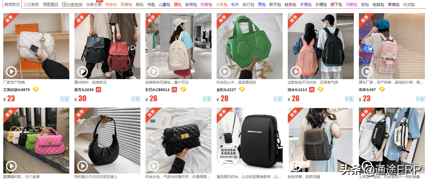 货源网站app有哪些？推荐几个便宜靠谱的跨境电商货源平台