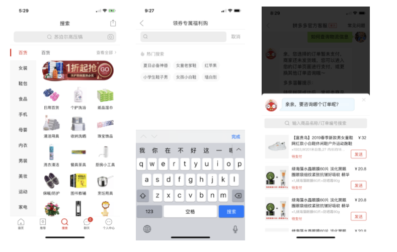 拼多多订单查询（拼多多查看个人订单的详细流程）