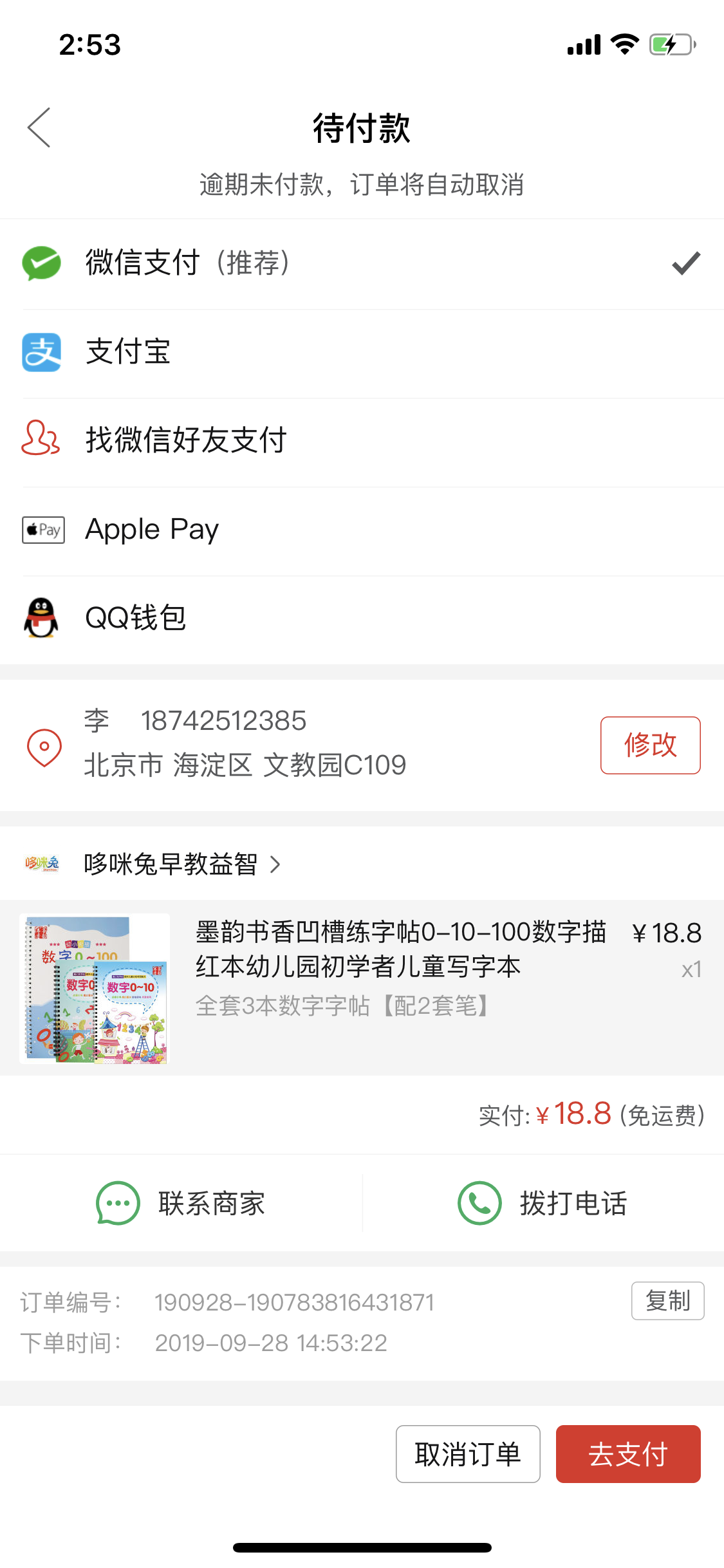 拼多多订单查询（拼多多查看个人订单的详细流程）