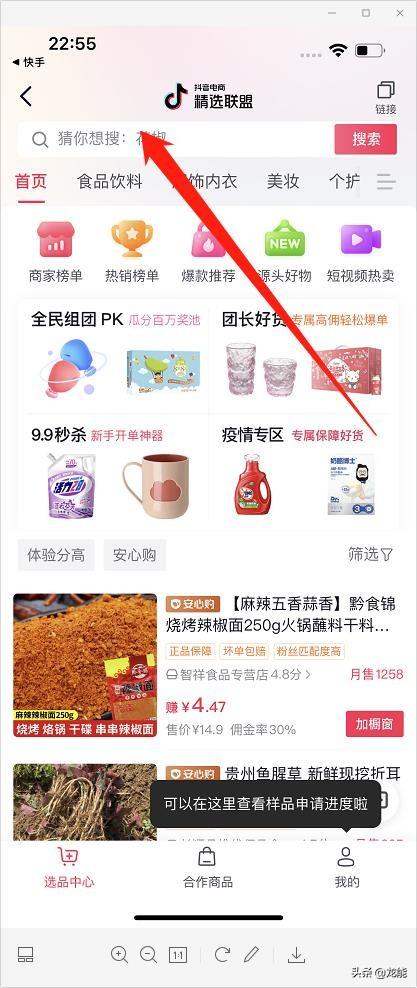 我的抖音怎么没有商品橱窗？新手开通抖音商品橱窗的详细免费教程