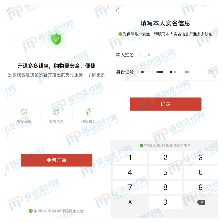 拼多多钱包在哪里看余额？转账到拼多多钱包的方法及流程介绍